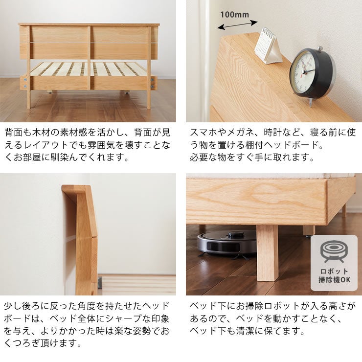 お掃除ロボットが使えるすのこベッド