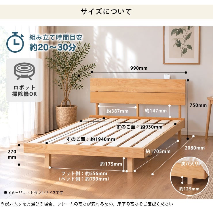 組立目安20～30分のシングルベッド