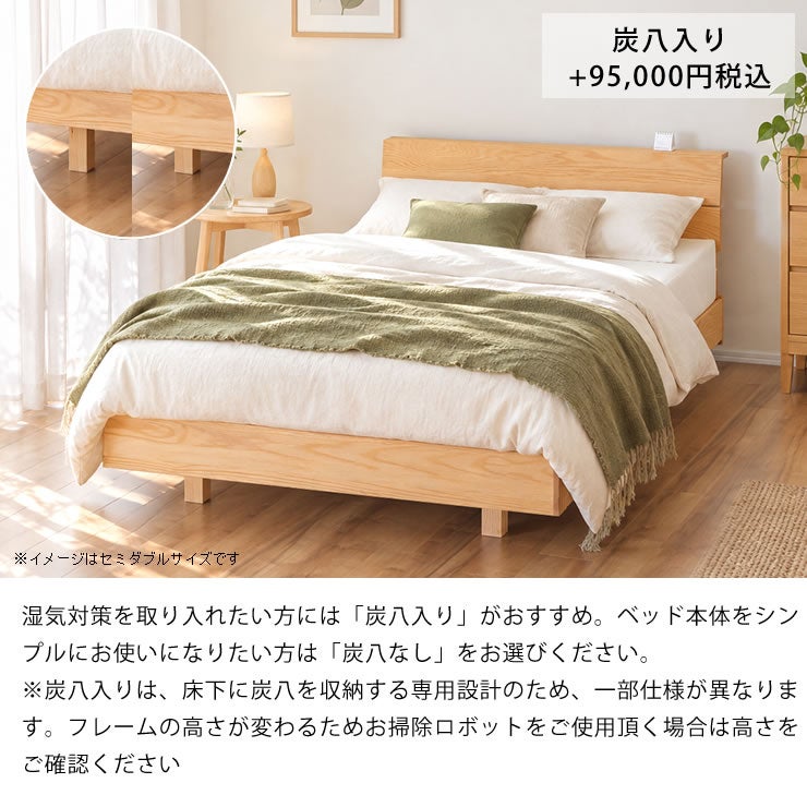 湿気対策には「炭八入り」がおすすめなすのこベッド