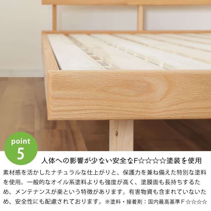 安全なF☆☆☆☆塗装のすのこベッド