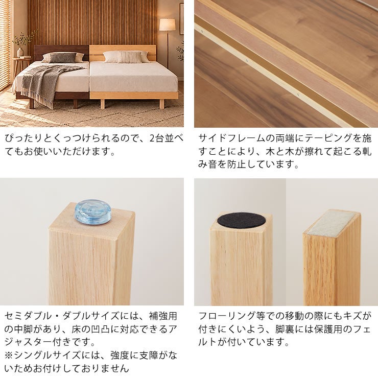 2台並べてもお使いいただけるすのこベッド
