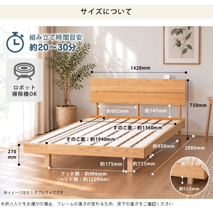 組立目安20～30分のダブルベッド