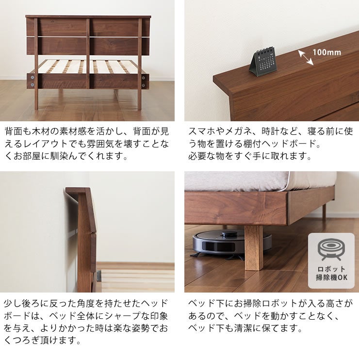 お掃除ロボットが使えるすのこベッド