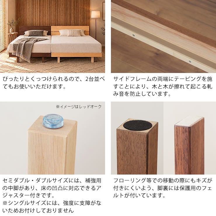 2台並べてもお使いいただけるすのこベッド