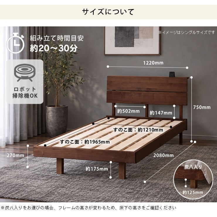 組立目安20～30分のセミダブルベッド