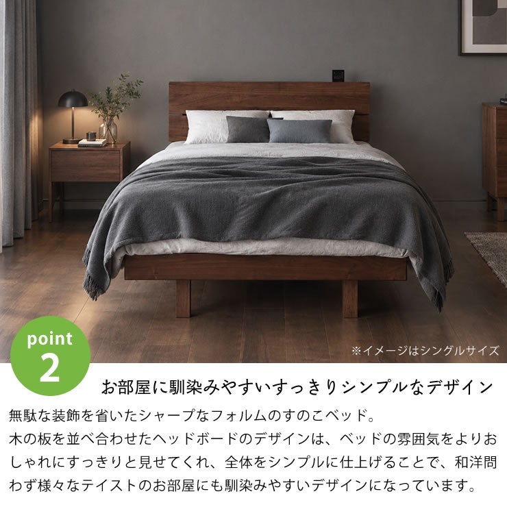 すっきりシンプルなデザインのすのこベッド