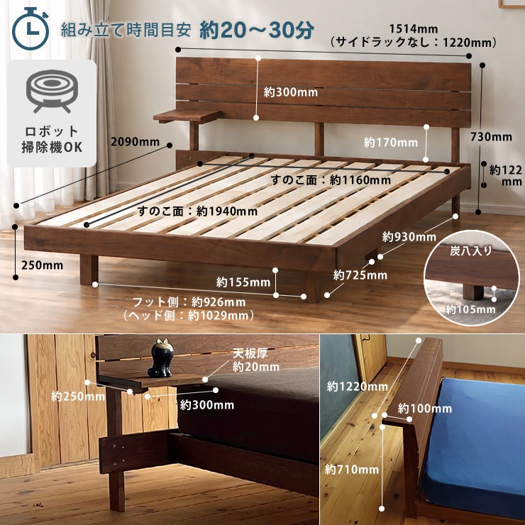 組立目安20～30分のセミダブルベッド