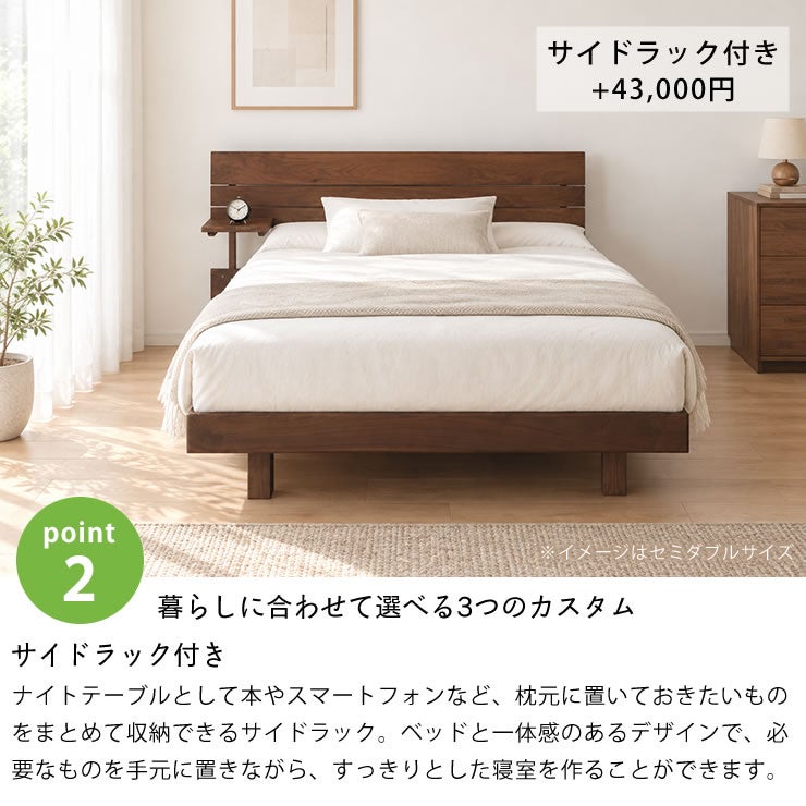 サイドラック付きのカスタムすのこベッド
