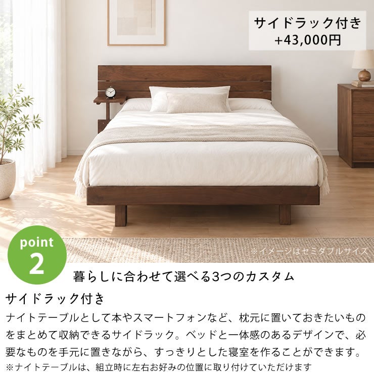 サイドラック付きのカスタムすのこベッド