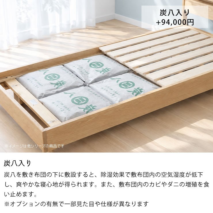 除湿効果の高い炭八入りスノコベッド