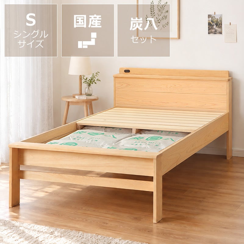 炭×すのこで安眠効果！総ひのき材の木製すのこベ すのこベッド｜すのこ