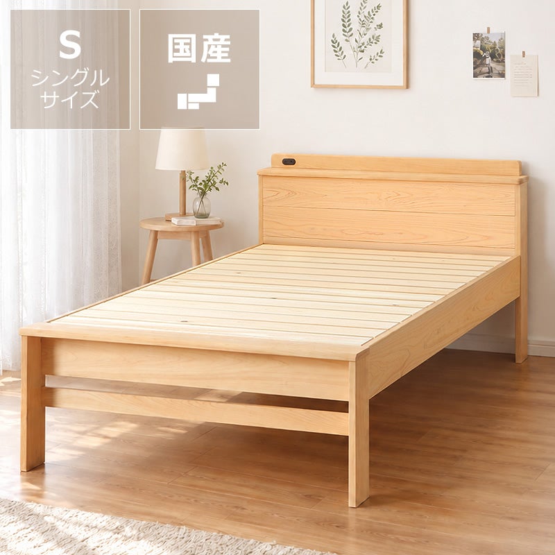 炭×すのこで安眠効果！総ひのき材の木製すのこベッド シングルサイズフレームのみ