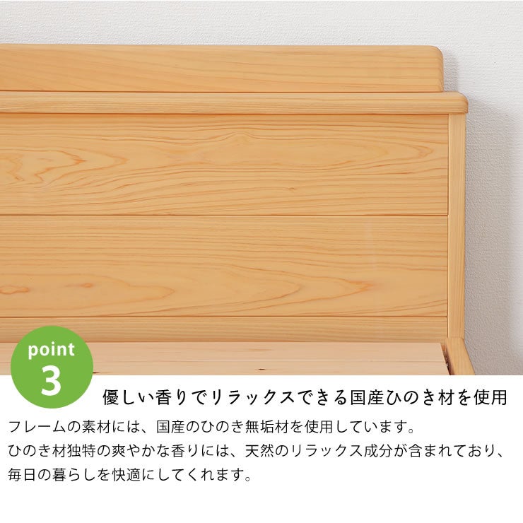 優しい香りでリラックスできる国産ひのき材を使用した木製ベッド