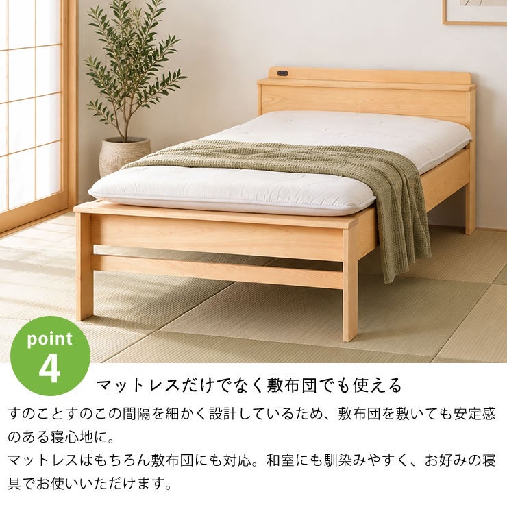 マットレスだけでなく敷布団でも使えるすのこベッド