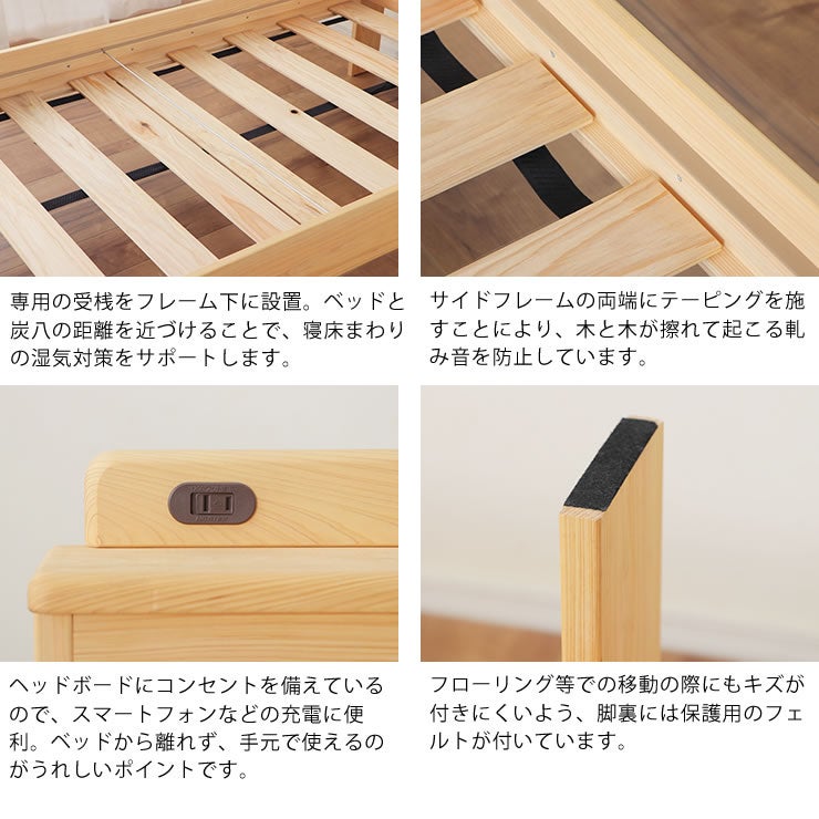 炭×すのこで安眠効果！総ひのき材の木製すのこベ すのこベッド｜すのこ