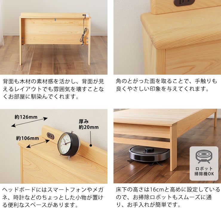 お掃除ロボットもスムーズに通りお手入れが簡単なすのこベッド
