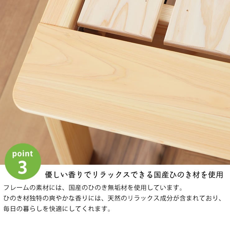 優しい香りでリラックスできる国産ひのき材を使用した木製ベッ