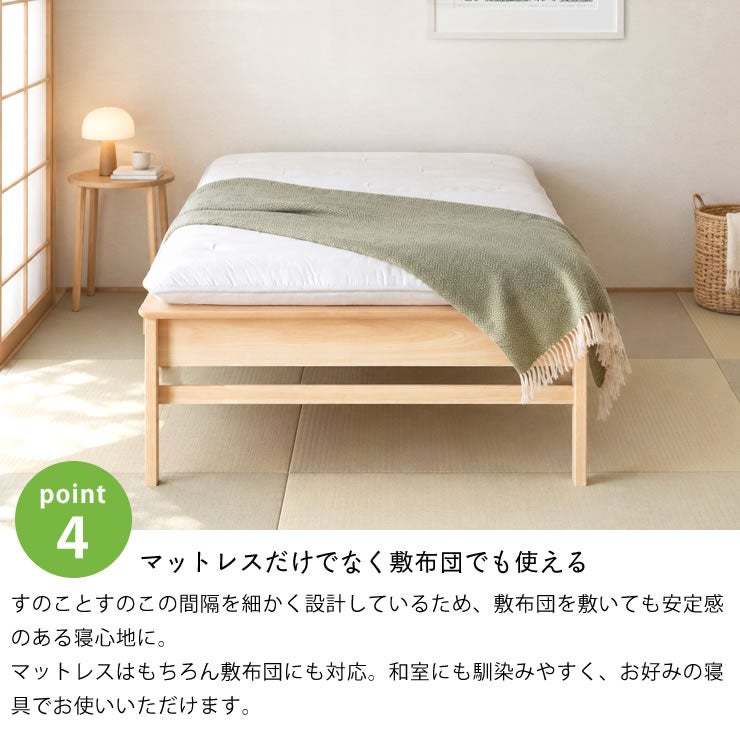 マットレスだけでなく敷布団でも使えるすのこベッド