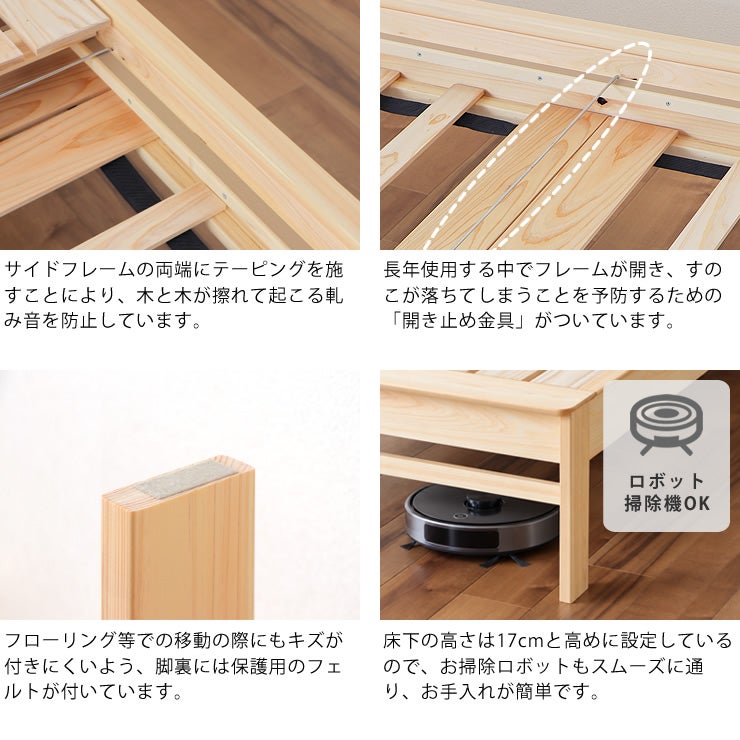 炭八入りすのこベッドの詳細について