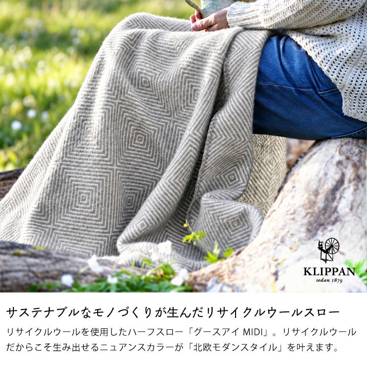 サステナブルなリサイクルウールのハーフスロー
