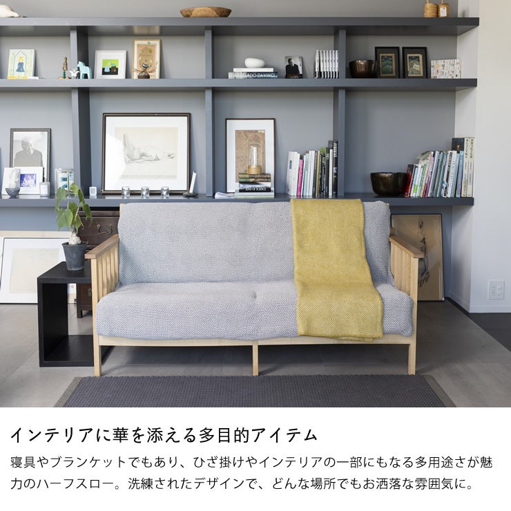 インテリアのアクセントにもなるクリッパンのウールスロー