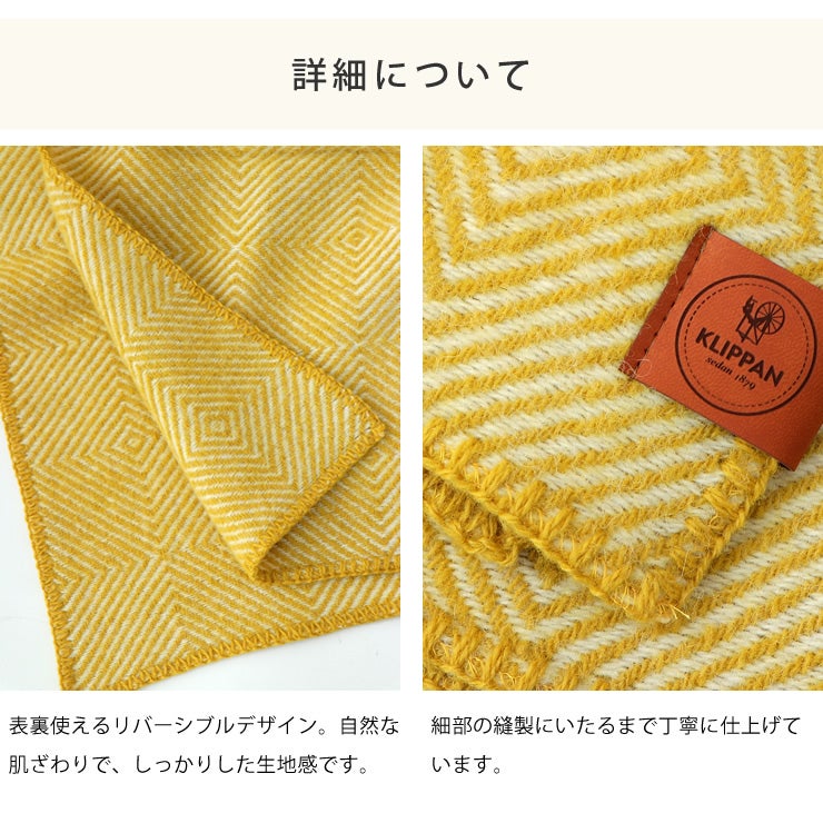 リバーシブルで使えて細部の縫製まで丁寧なクリッパンのウールスロー