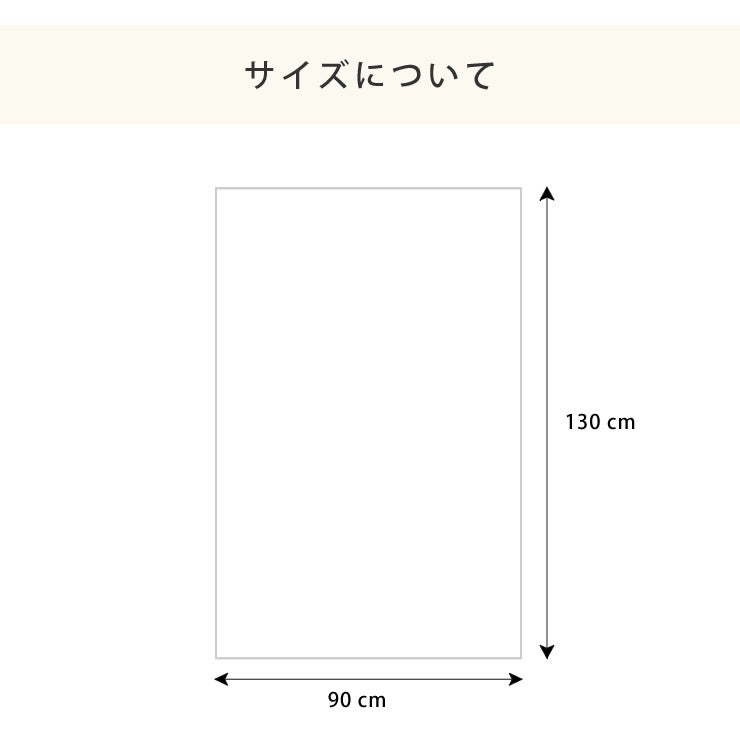 クリッパンウールスローのサイズについて