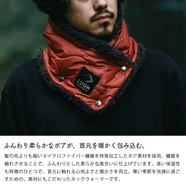 寒い冬のアウトドアをもっと快適に過ごせるネックウォーマー