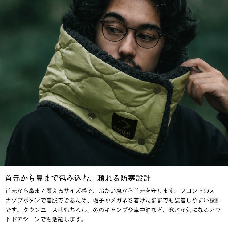 帽子や眼鏡を着用したまま使用できる防寒具