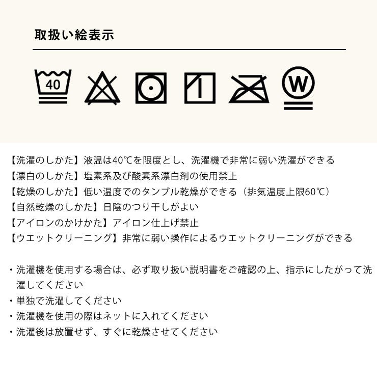 ネックウォーマーの洗濯について