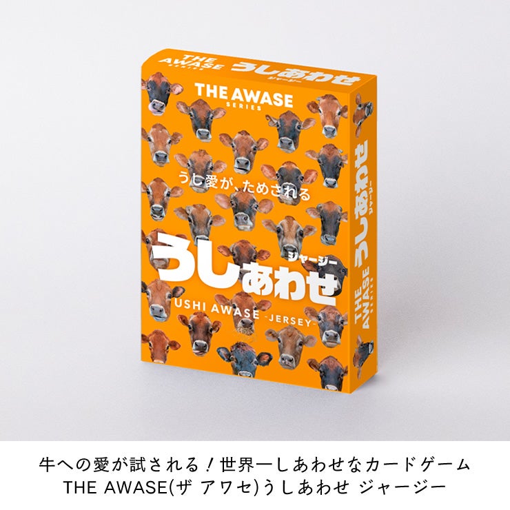 牛の写真だけで構成されたトランプカード