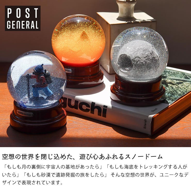 空想の世界を閉じ込めた遊び心あふれるたスノードーム