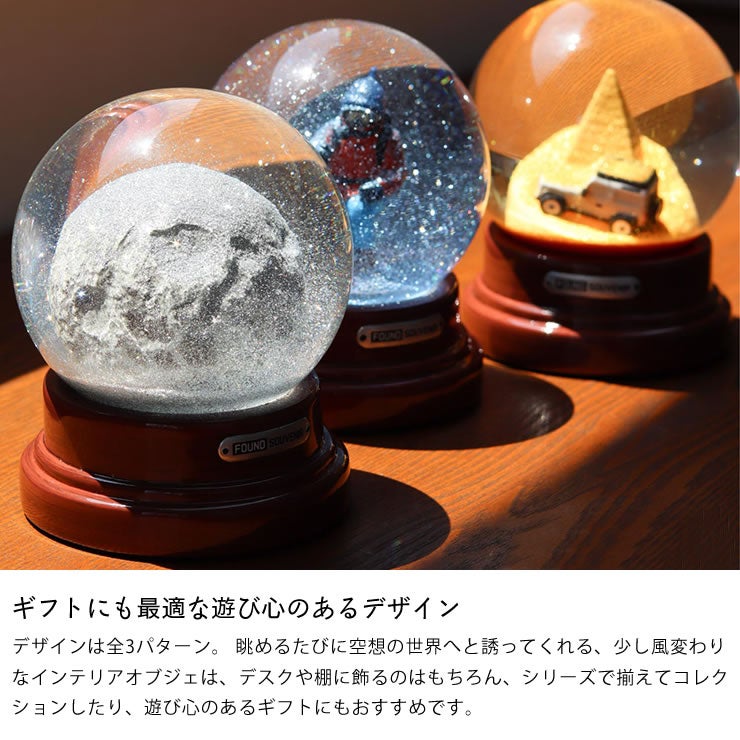 ギフトにも最適な遊び心のあるデザインのスノードーム