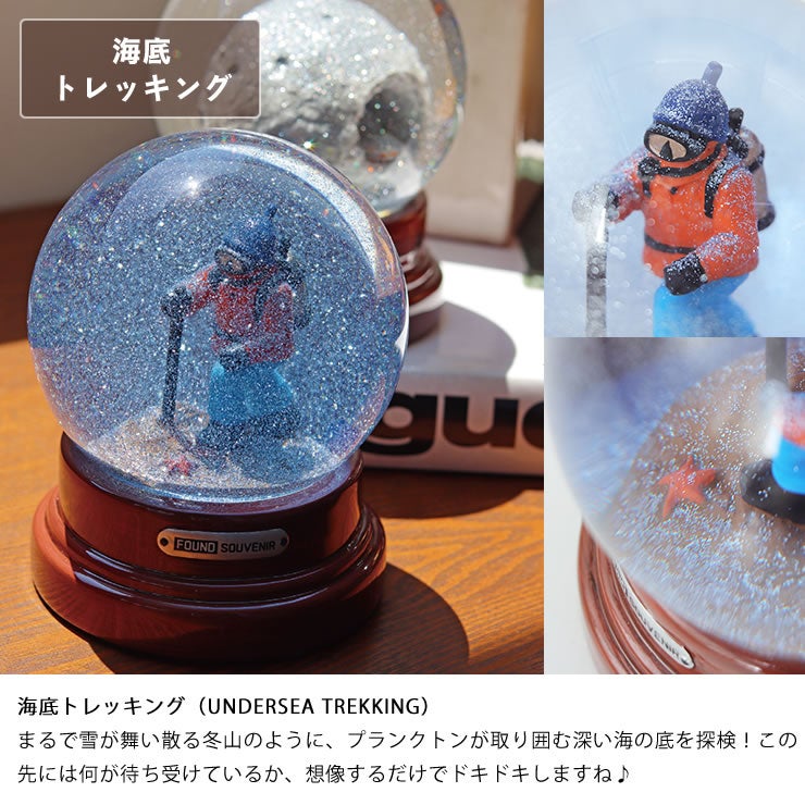 海底トレッキング（UNDERSEA TREKKING）モチーフのスノーグローブ