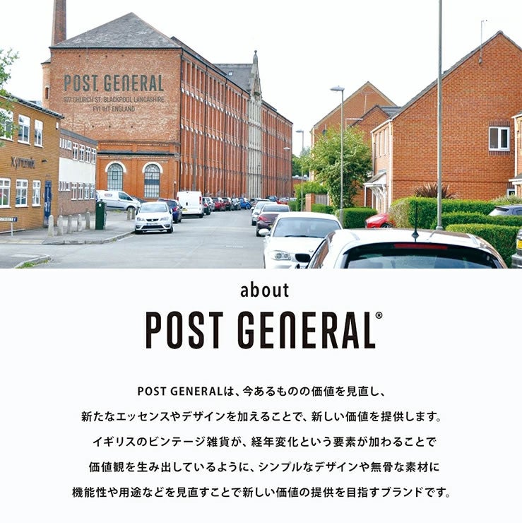 POST GENERAL（ポストジェネラル）